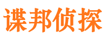 台儿庄侦探公司